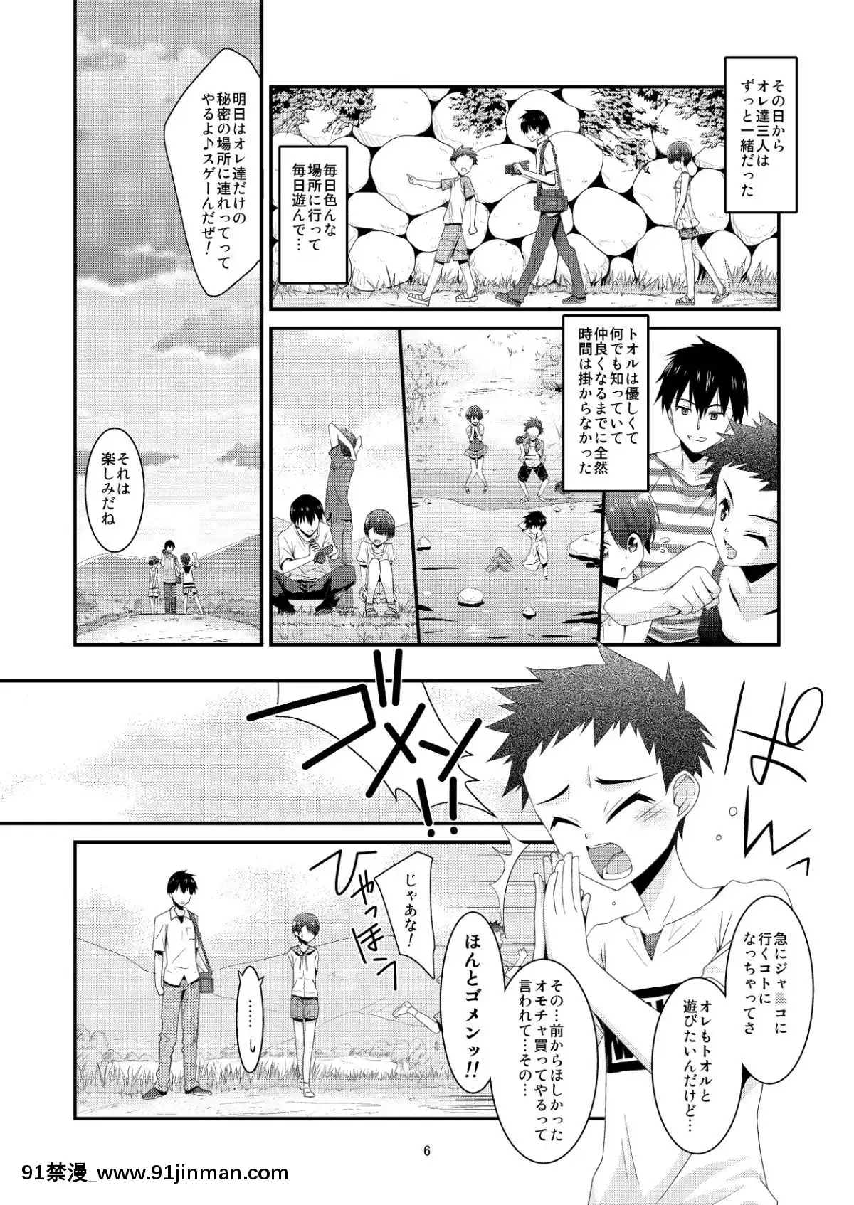 AnokoGaAitsuNoOmochaNiNattaHi-HinaKanzakiHen-Zenpen[電影 18禁]
