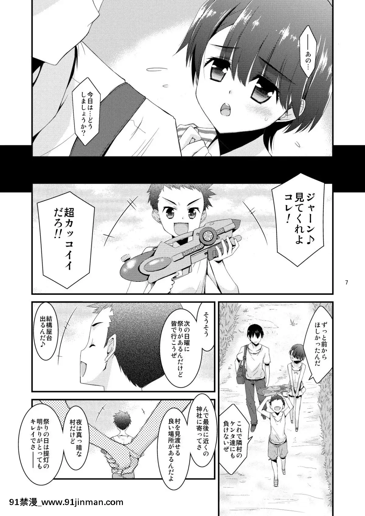 AnokoGaAitsuNoOmochaNiNattaHi-HinaKanzakiHen-Zenpen[電影 18禁]