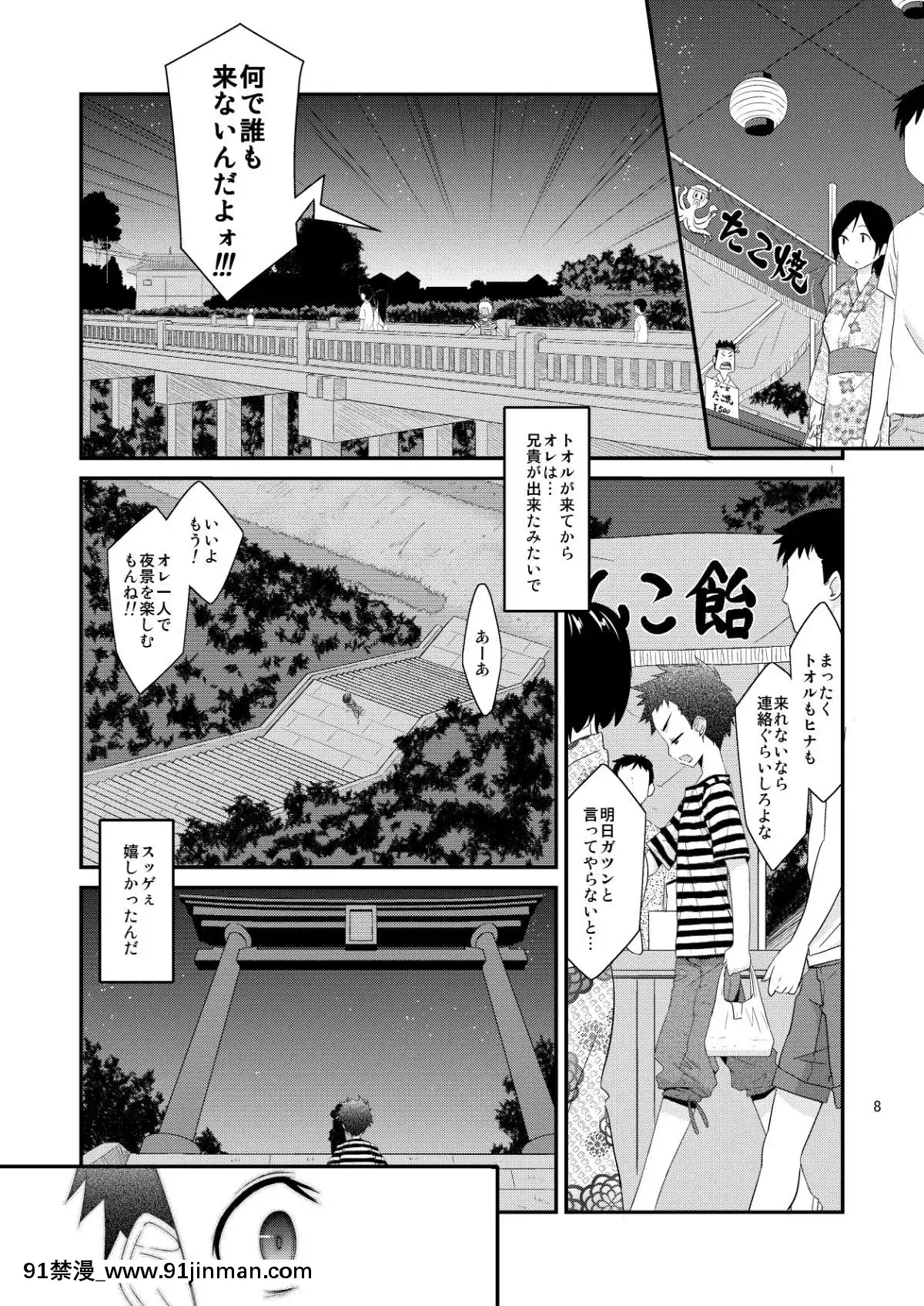 AnokoGaAitsuNoOmochaNiNattaHi-HinaKanzakiHen-Zenpen[電影 18禁]