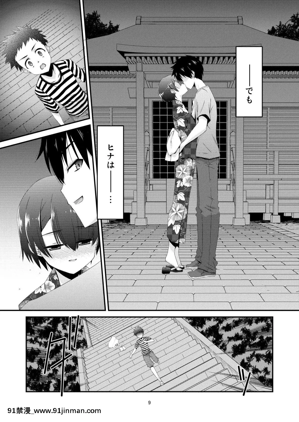 AnokoGaAitsuNoOmochaNiNattaHi-HinaKanzakiHen-Zenpen[電影 18禁]