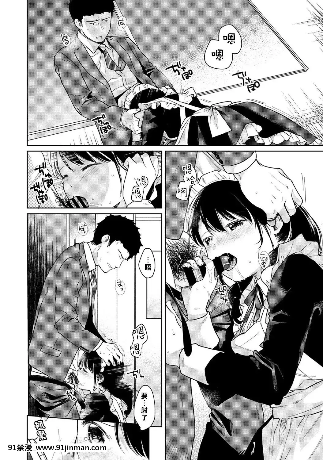 1LDK+JKIkinariDoukyo-Micchaku!-HatsuEcchi!!-Ch.18-19[破處 h漫]
