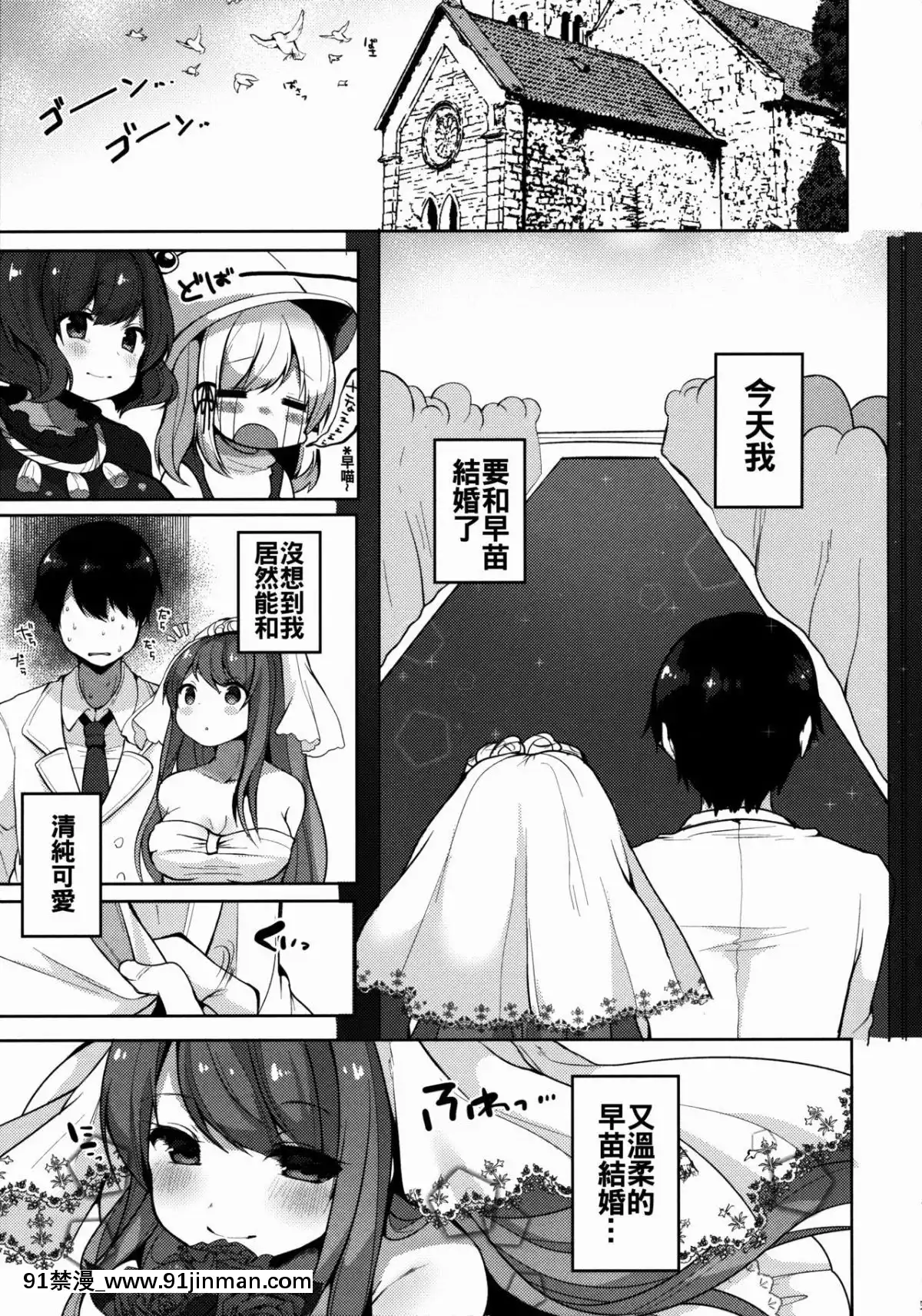 [oo君個人漢化](C89)[ChocolateSynapse(椎架ゆの)]早苗さんと過ごす僕の新婚性活(東方Project)[h漫畫 人気]