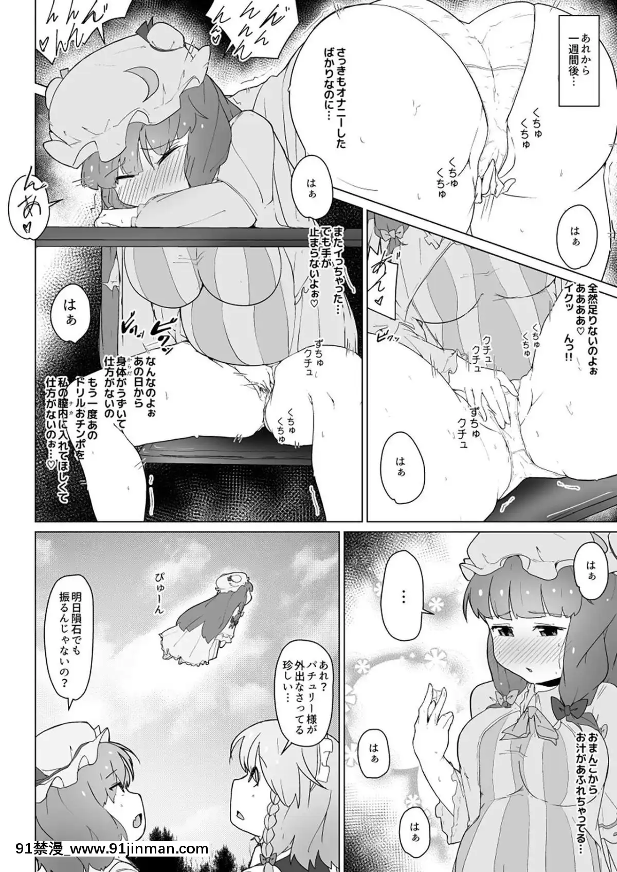 [こおろぎコミックス(うろん)]パチェとお空の鳥姦ふたなりイキまくりの初産卵(東方Project)[DL版][母子 色情漫畫]