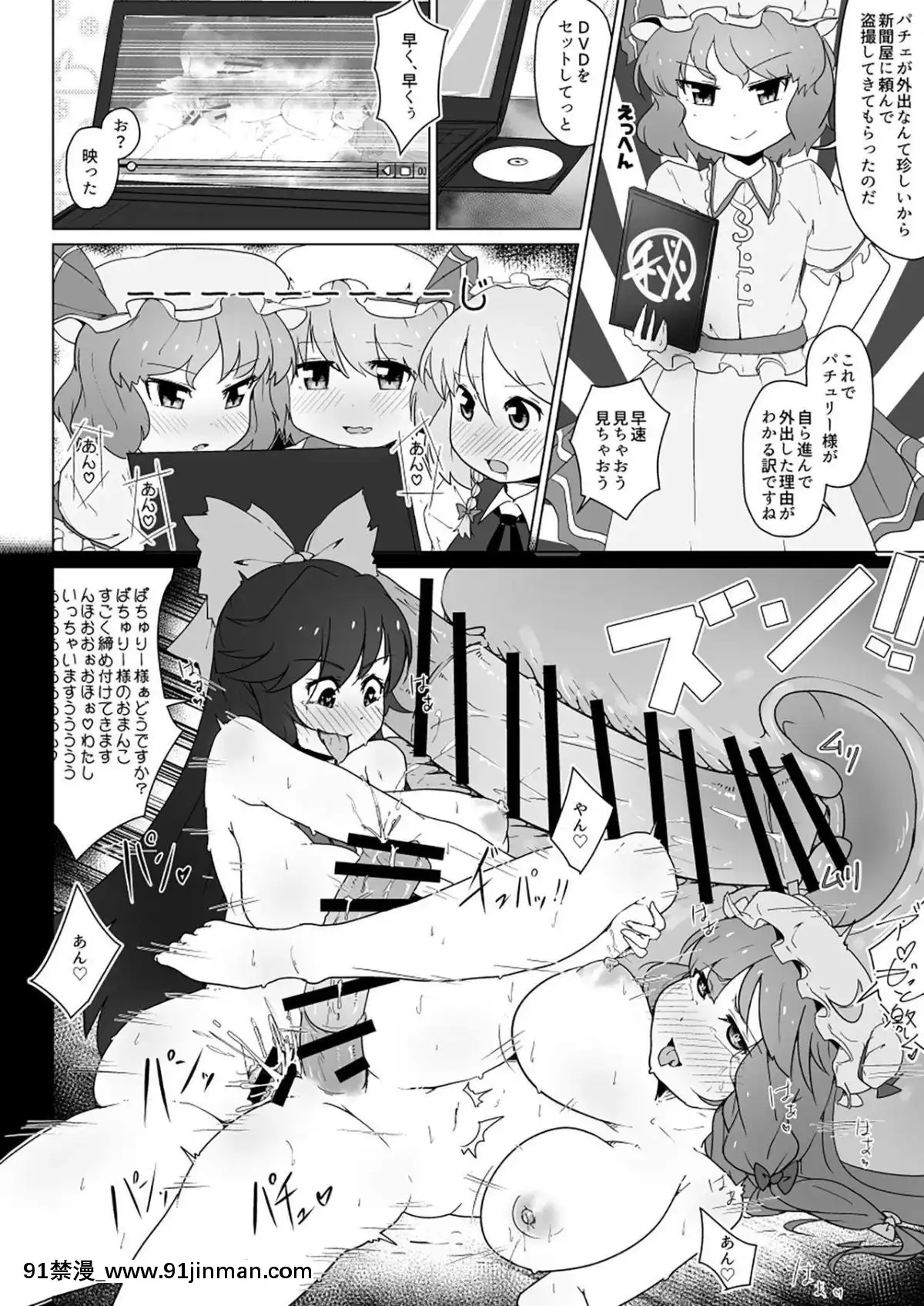 [こおろぎコミックス(うろん)]パチェとお空の鳥姦ふたなりイキまくりの初産卵(東方Project)[DL版][母子 色情漫畫]