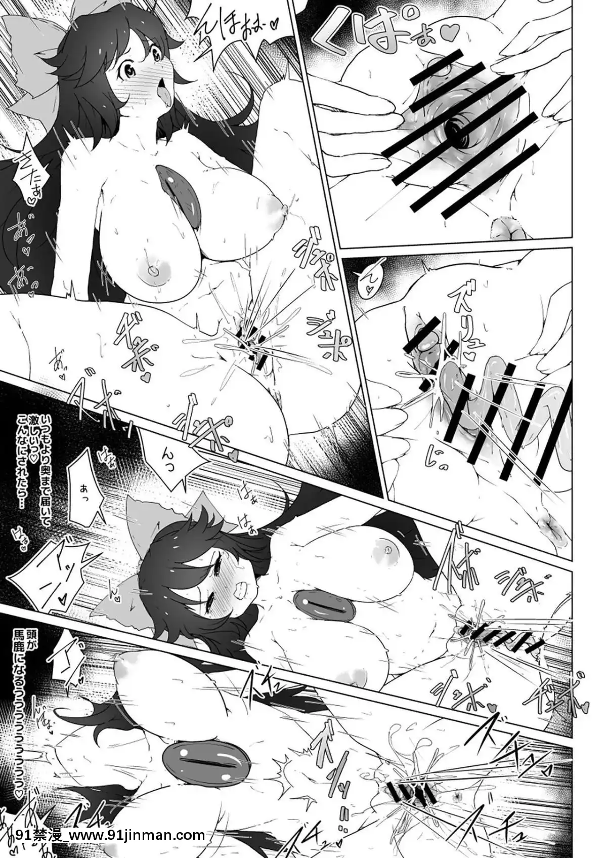 [こおろぎコミックス(うろん)]パチェとお空の鳥姦ふたなりイキまくりの初産卵(東方Project)[DL版][母子 色情漫畫]