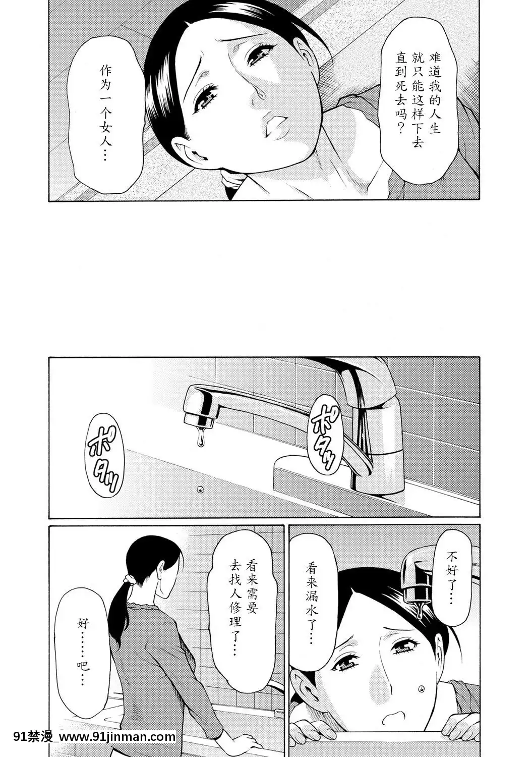 [タカスギコウ]マダムパレス[中國翻訳][無料 18禁 動畫]