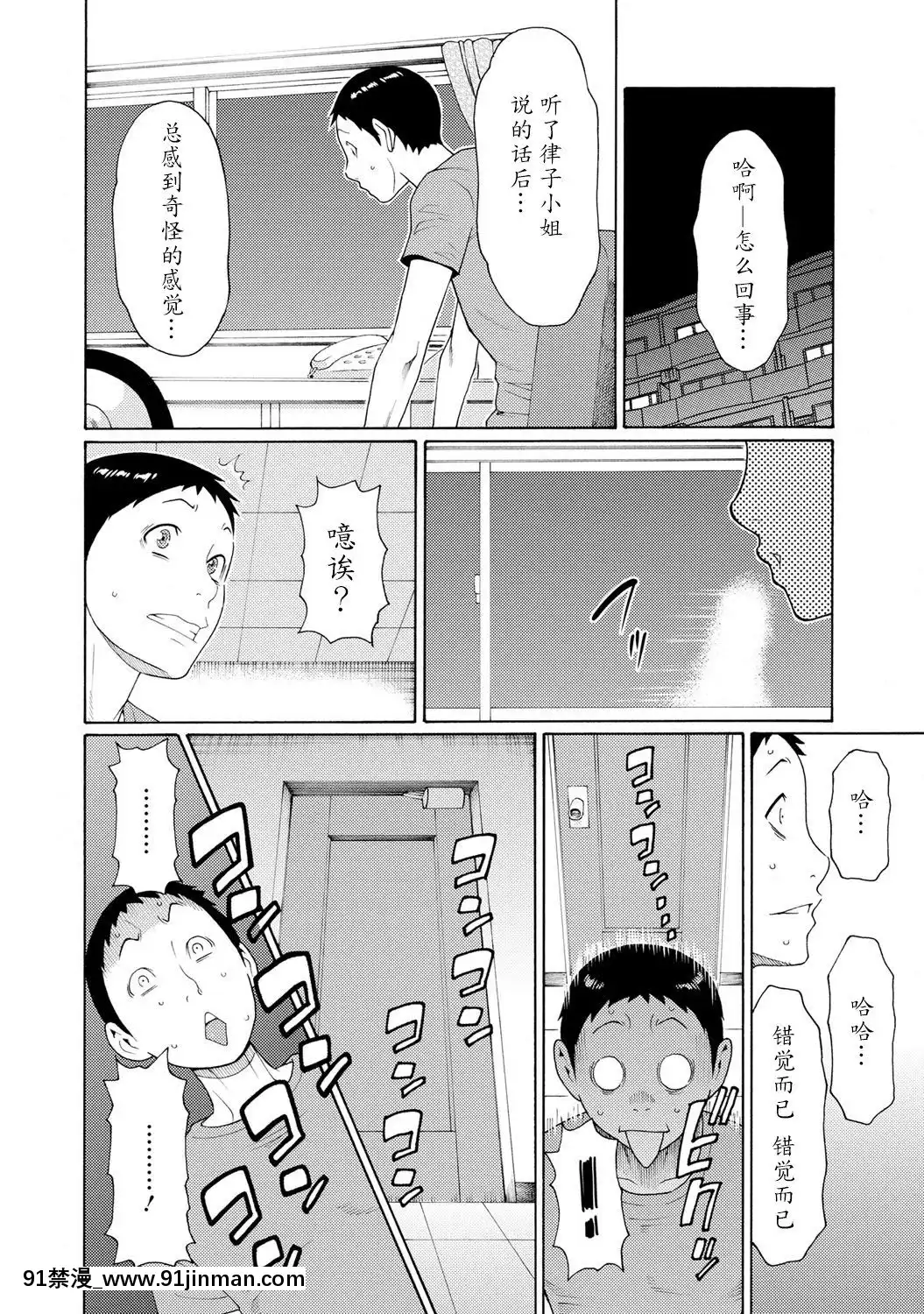 [タカスギコウ]マダムパレス[中國翻訳][無料 18禁 動畫]