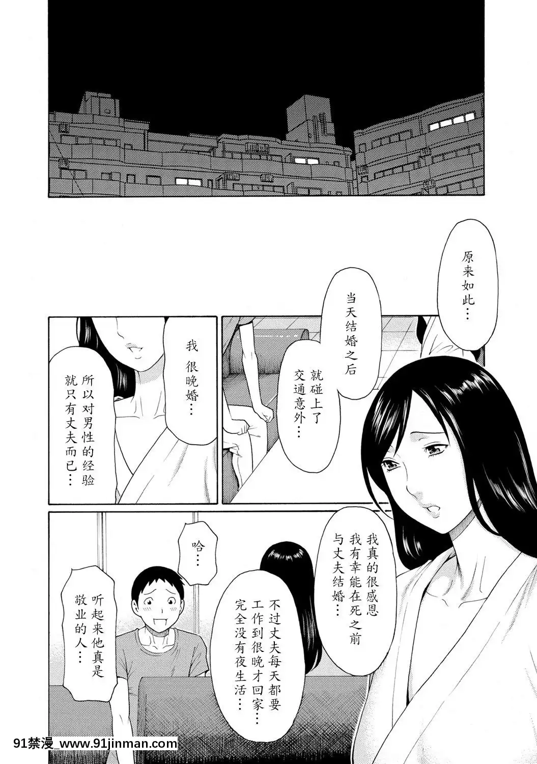 [タカスギコウ]マダムパレス[中國翻訳][無料 18禁 動畫]
