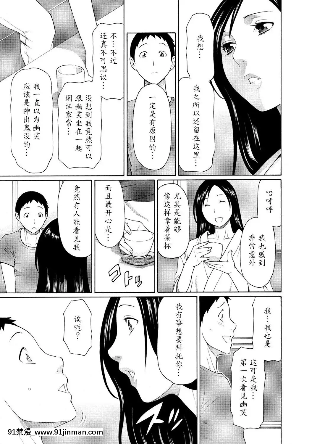 [タカスギコウ]マダムパレス[中國翻訳][無料 18禁 動畫]