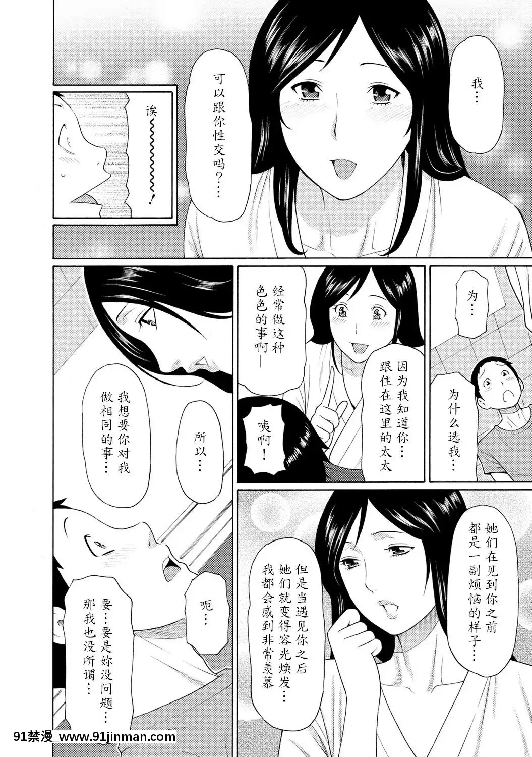 [タカスギコウ]マダムパレス[中國翻訳][無料 18禁 動畫]