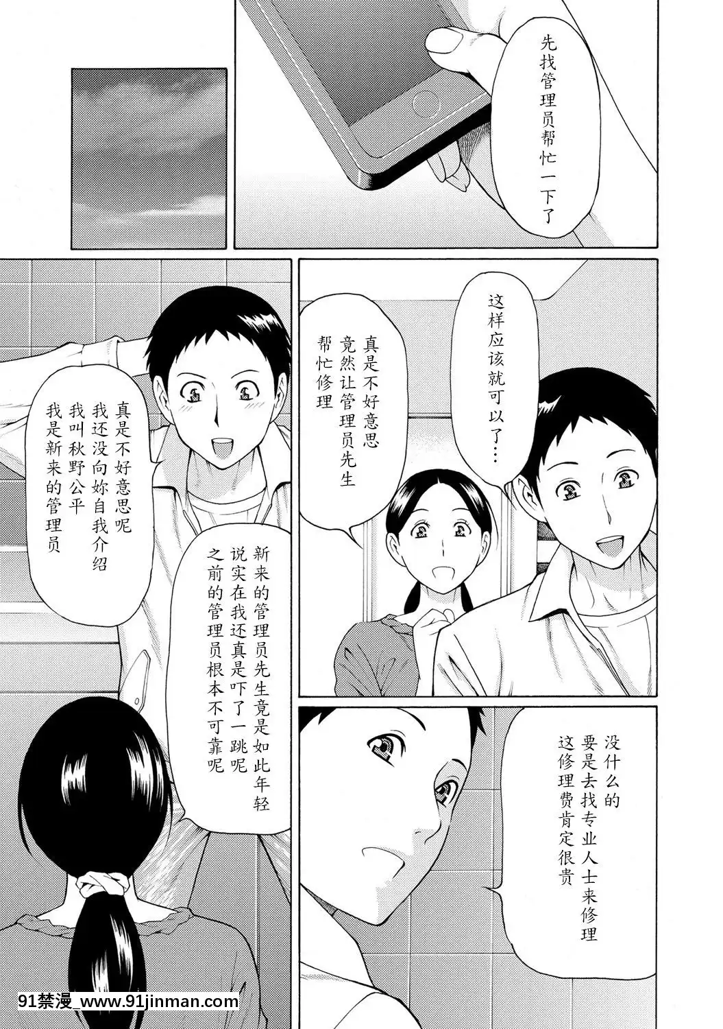 [タカスギコウ]マダムパレス[中國翻訳][無料 18禁 動畫]