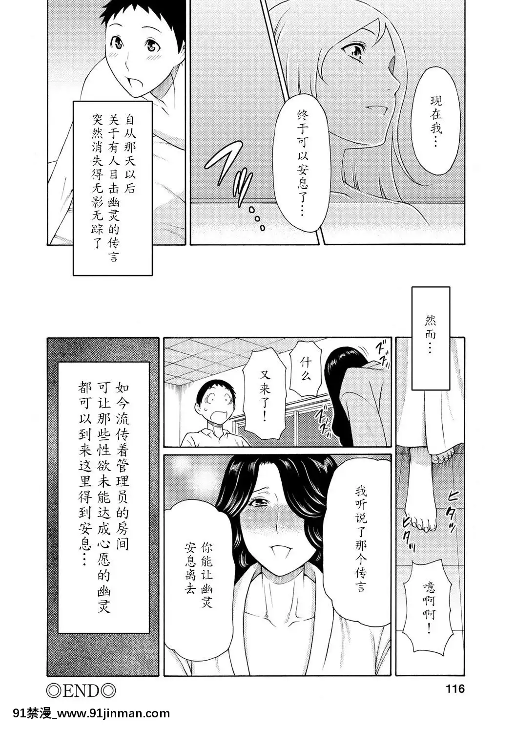 [タカスギコウ]マダムパレス[中國翻訳][無料 18禁 動畫]