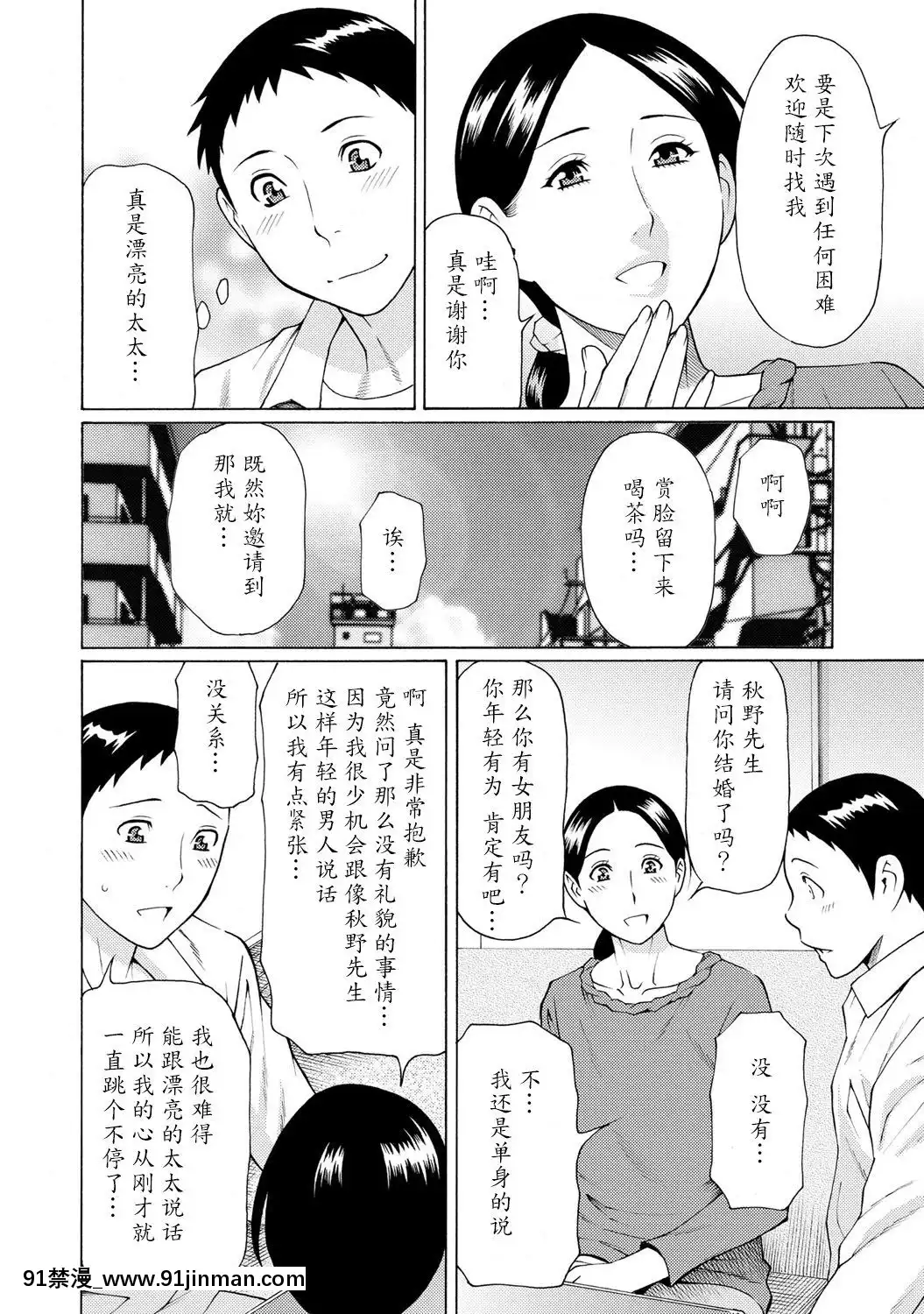 [タカスギコウ]マダムパレス[中國翻訳][無料 18禁 動畫]