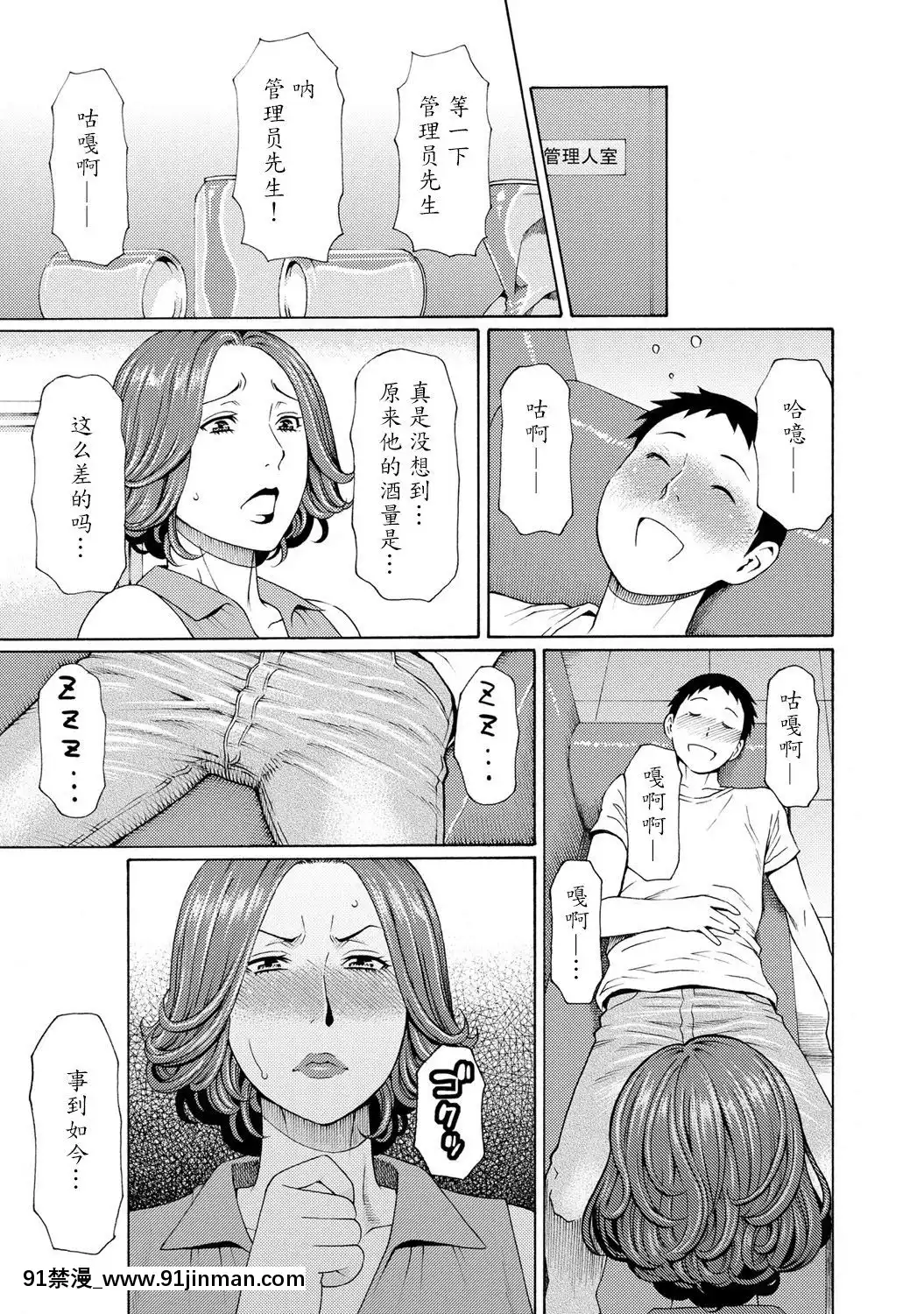[タカスギコウ]マダムパレス[中國翻訳][無料 18禁 動畫]