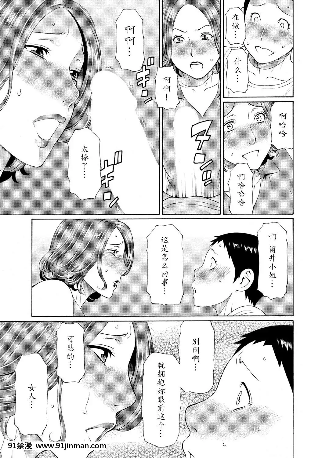 [タカスギコウ]マダムパレス[中國翻訳][無料 18禁 動畫]