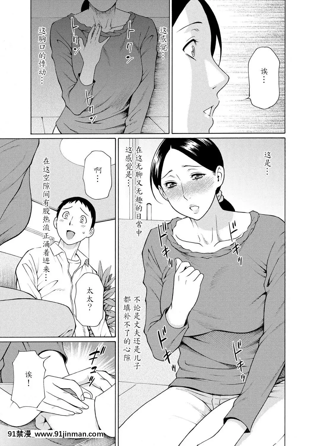 [タカスギコウ]マダムパレス[中國翻訳][無料 18禁 動畫]