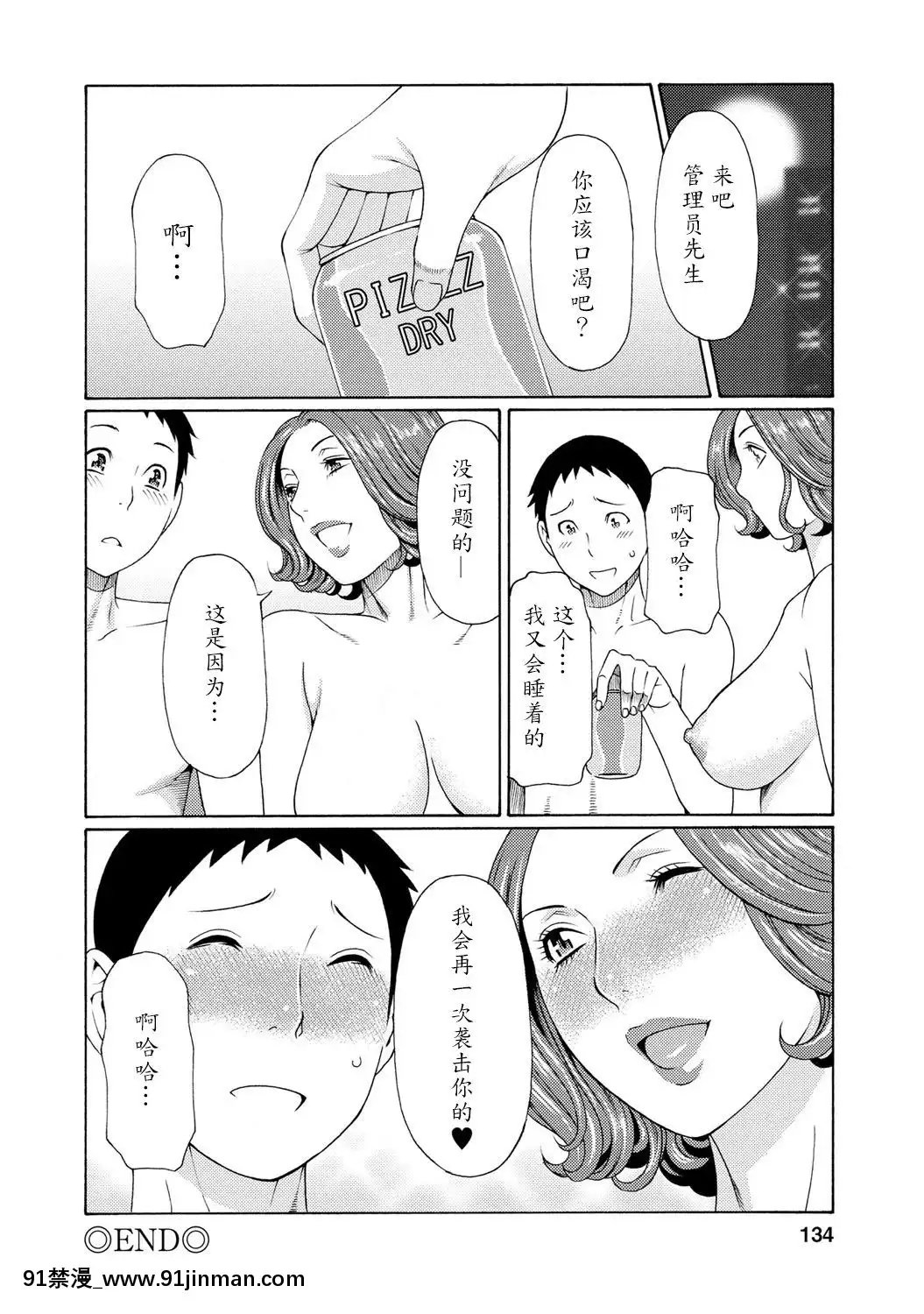 [タカスギコウ]マダムパレス[中國翻訳][無料 18禁 動畫]