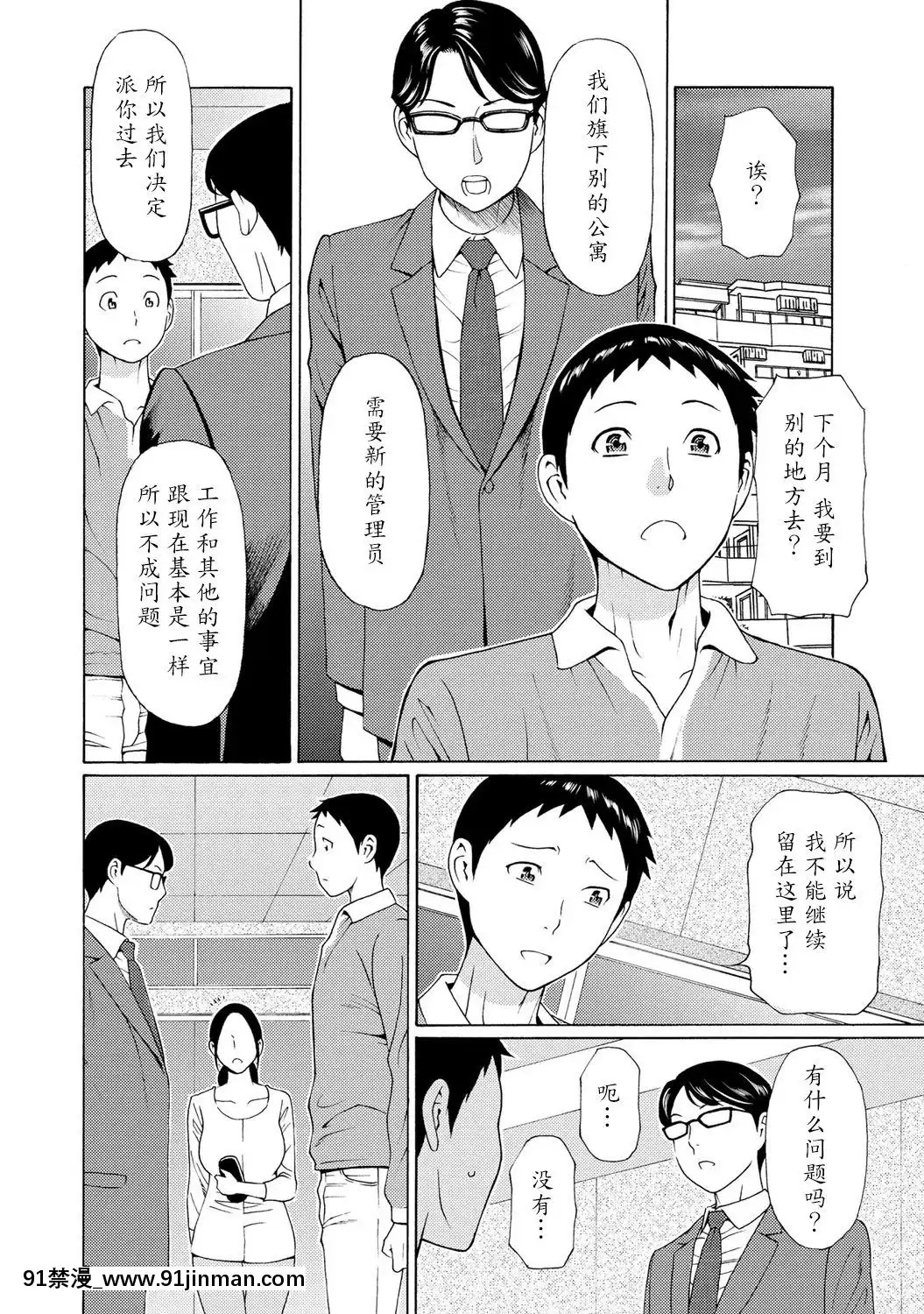 [タカスギコウ]マダムパレス[中國翻訳][無料 18禁 動畫]