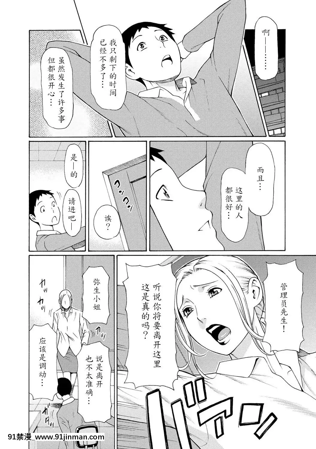 [タカスギコウ]マダムパレス[中國翻訳][無料 18禁 動畫]