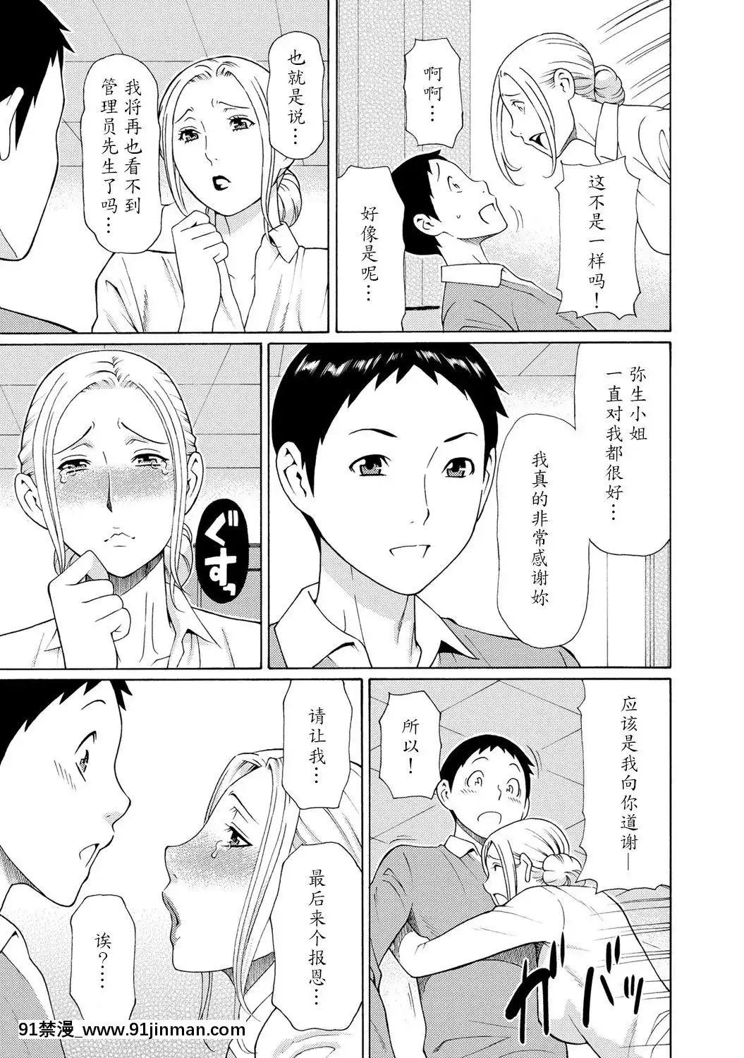 [タカスギコウ]マダムパレス[中國翻訳][無料 18禁 動畫]