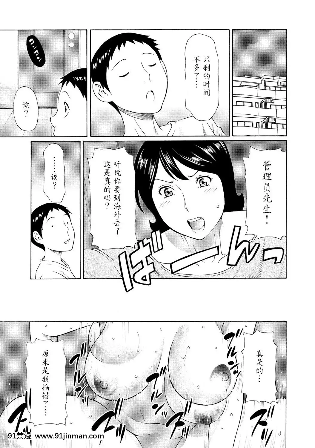 [タカスギコウ]マダムパレス[中國翻訳][無料 18禁 動畫]