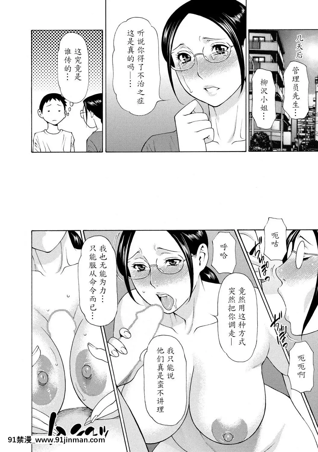 [タカスギコウ]マダムパレス[中國翻訳][無料 18禁 動畫]