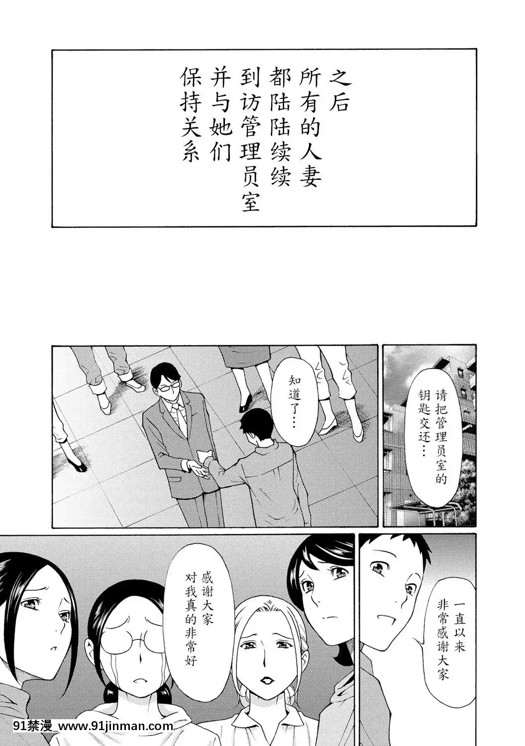 [タカスギコウ]マダムパレス[中國翻訳][無料 18禁 動畫]