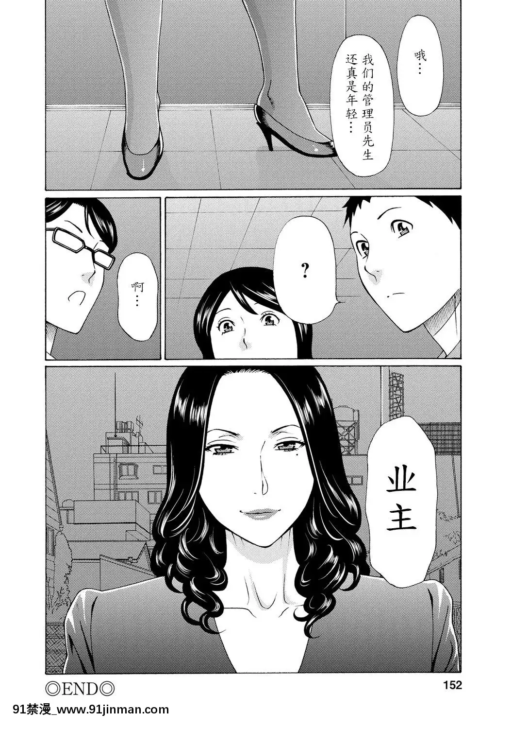 [タカスギコウ]マダムパレス[中國翻訳][無料 18禁 動畫]