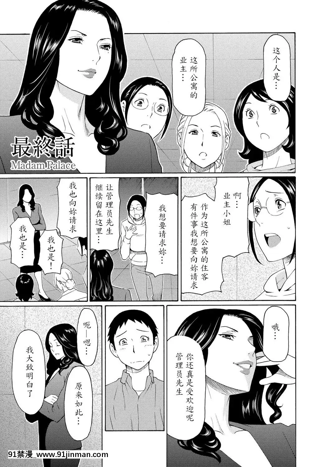 [タカスギコウ]マダムパレス[中國翻訳][無料 18禁 動畫]