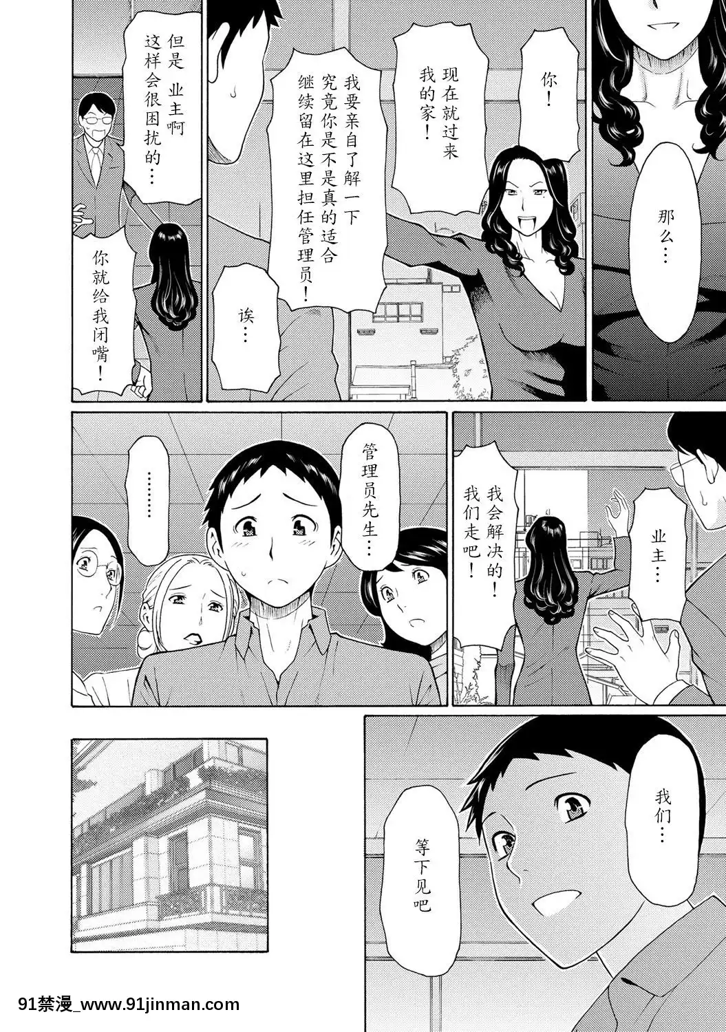 [タカスギコウ]マダムパレス[中國翻訳][無料 18禁 動畫]