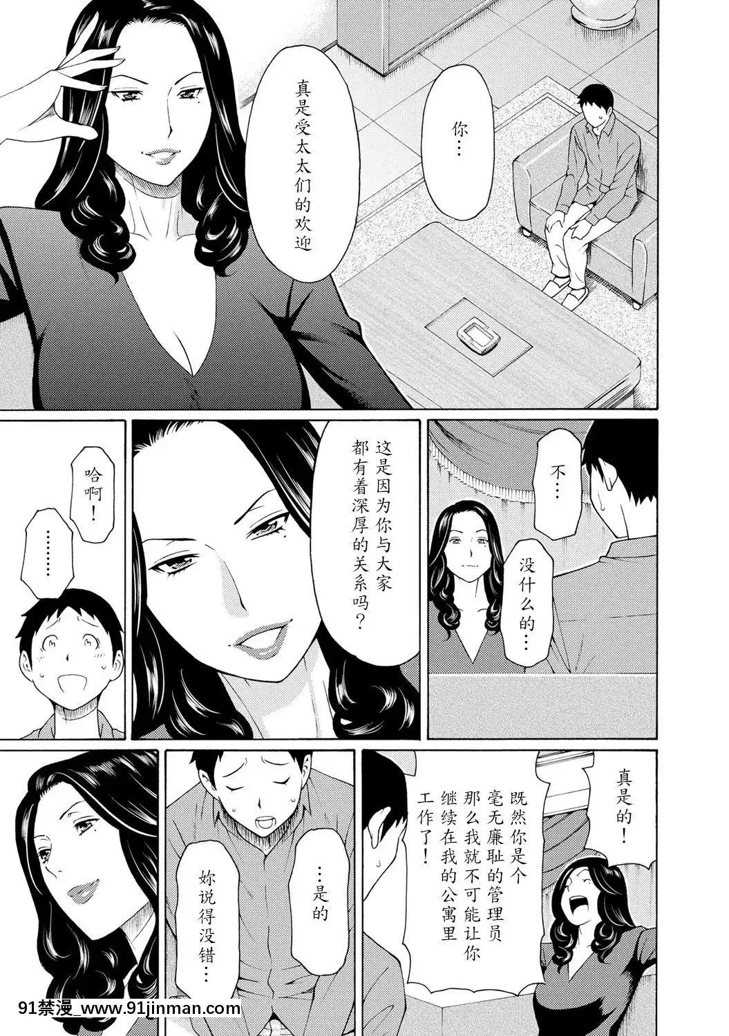 [タカスギコウ]マダムパレス[中國翻訳][無料 18禁 動畫]