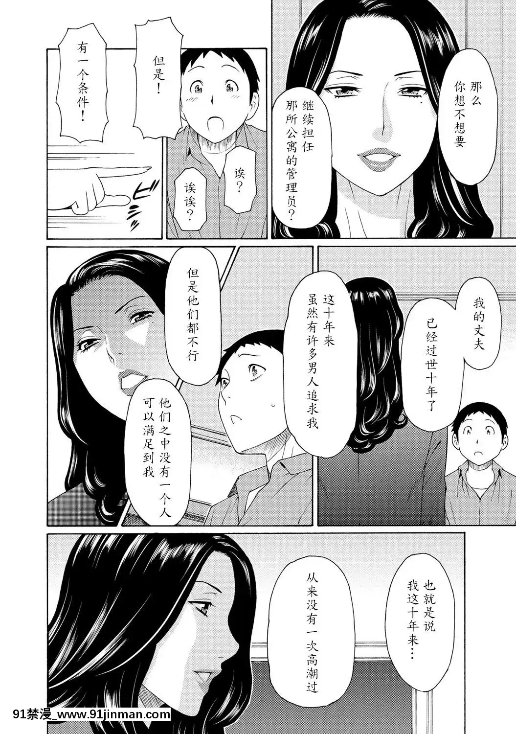 [タカスギコウ]マダムパレス[中國翻訳][無料 18禁 動畫]