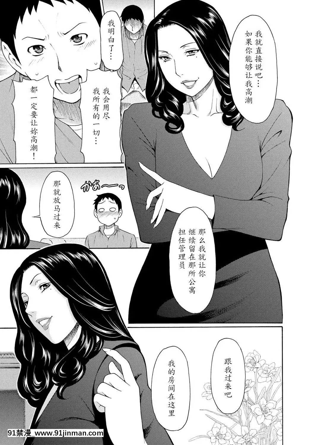 [タカスギコウ]マダムパレス[中國翻訳][無料 18禁 動畫]
