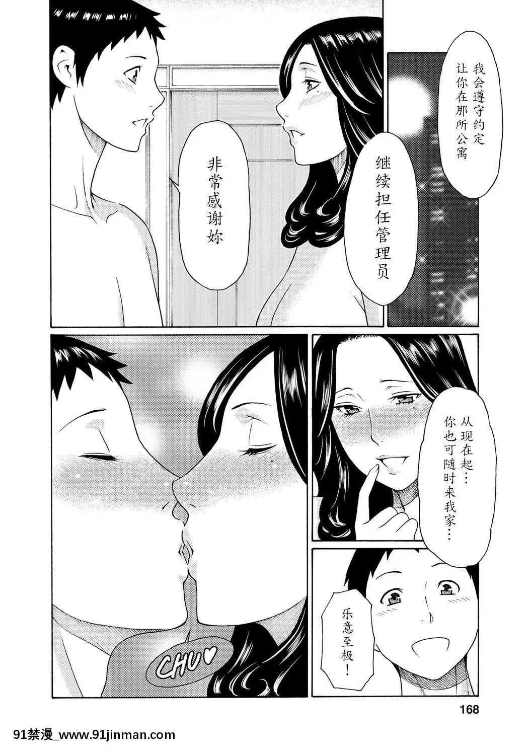 [タカスギコウ]マダムパレス[中國翻訳][無料 18禁 動畫]