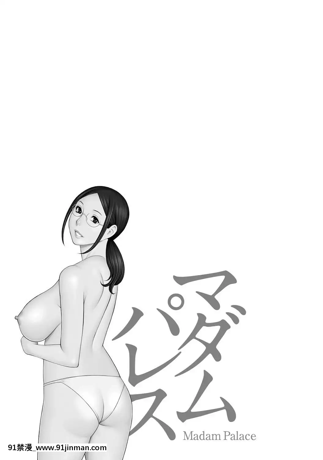[タカスギコウ]マダムパレス[中國翻訳][無料 18禁 動畫]