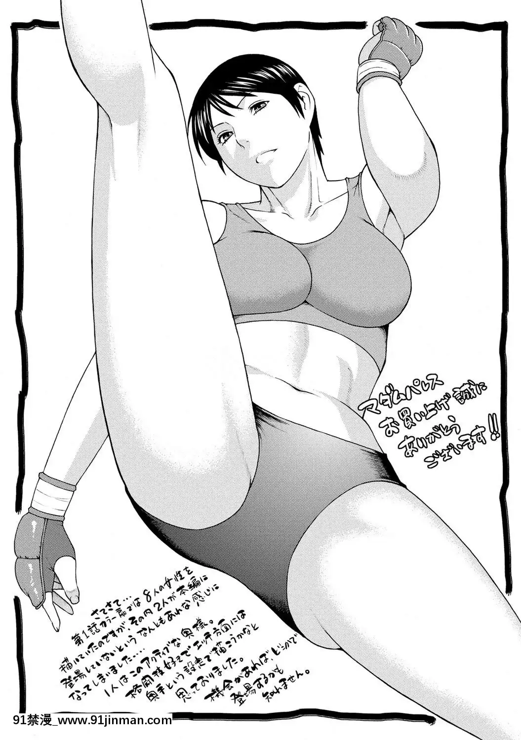 [タカスギコウ]マダムパレス[中國翻訳][無料 18禁 動畫]