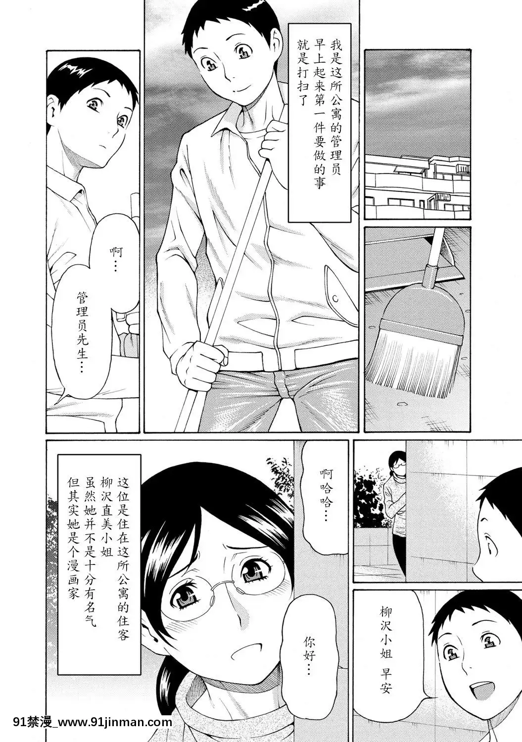 [タカスギコウ]マダムパレス[中國翻訳][無料 18禁 動畫]