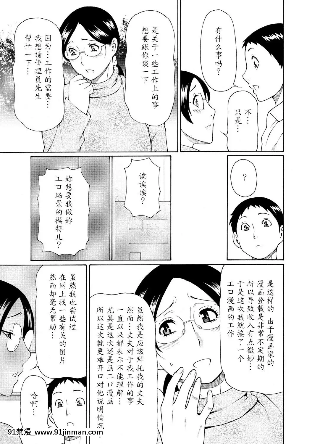 [タカスギコウ]マダムパレス[中國翻訳][無料 18禁 動畫]