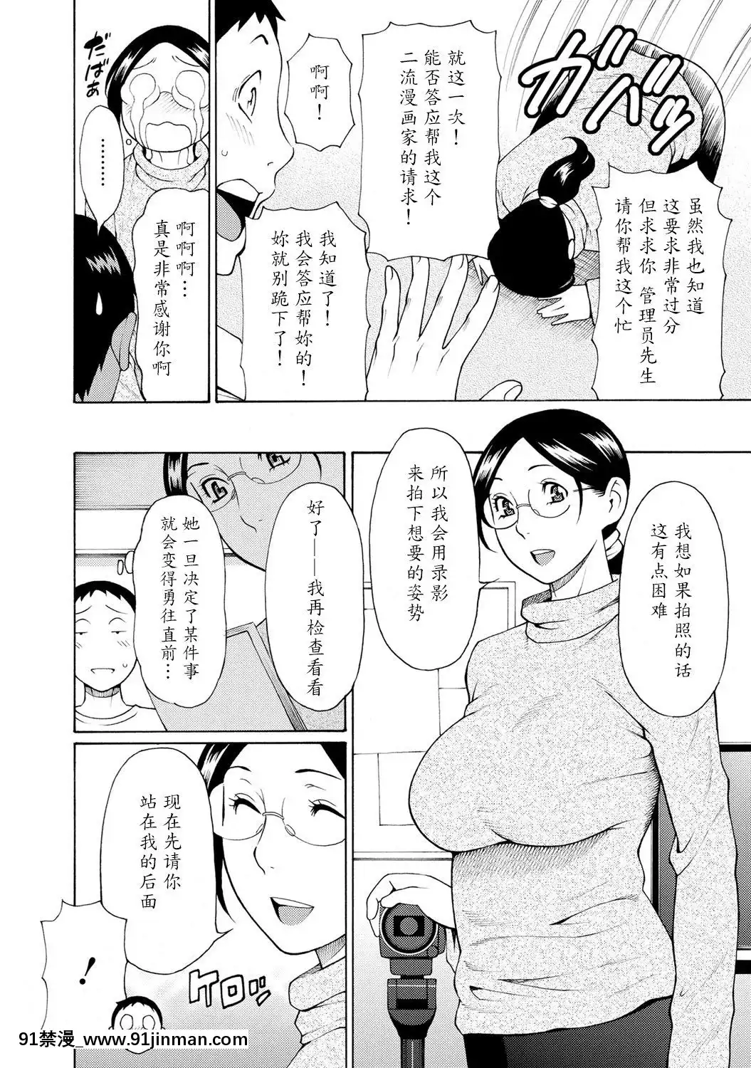 [タカスギコウ]マダムパレス[中國翻訳][無料 18禁 動畫]