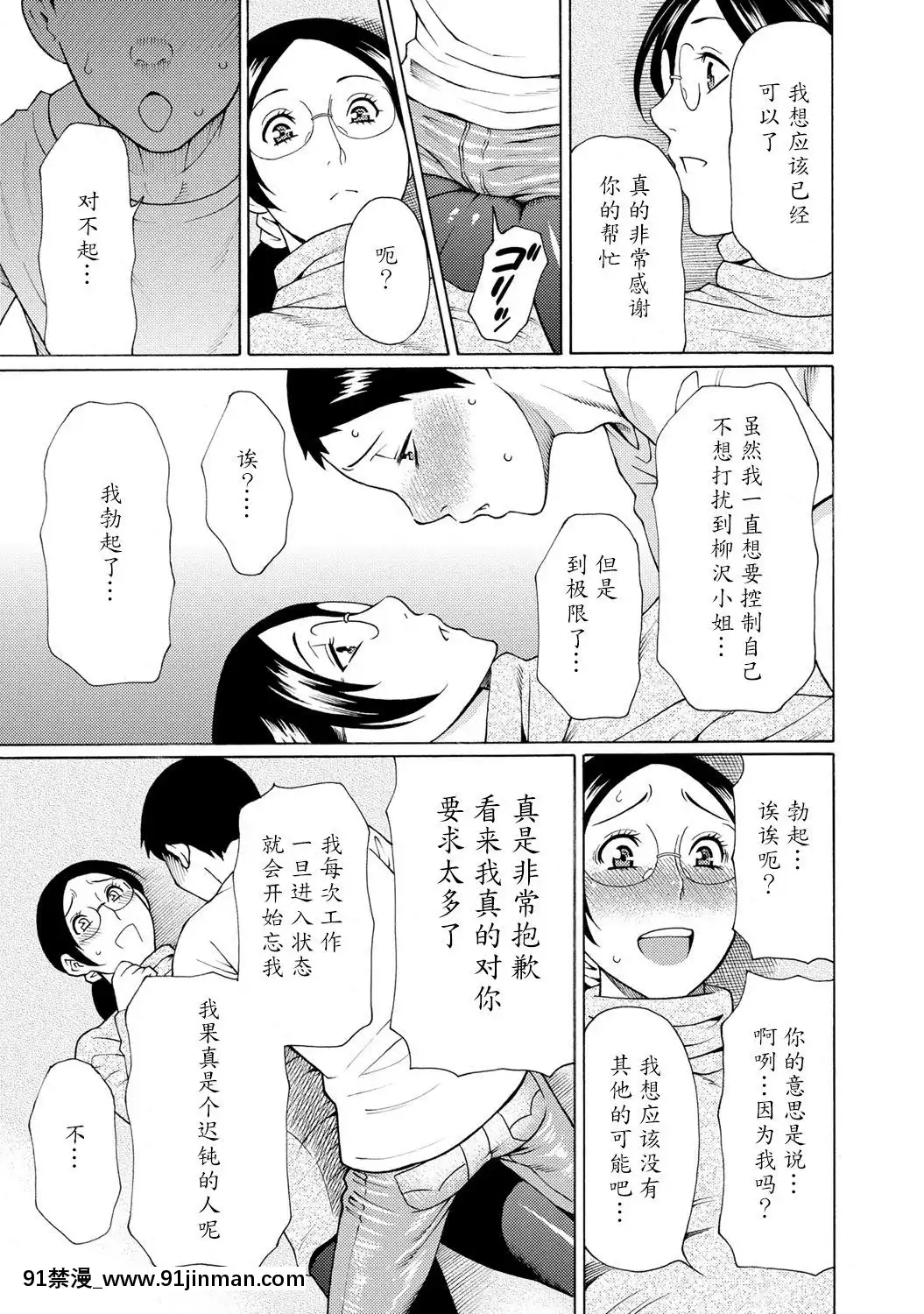[タカスギコウ]マダムパレス[中國翻訳][無料 18禁 動畫]