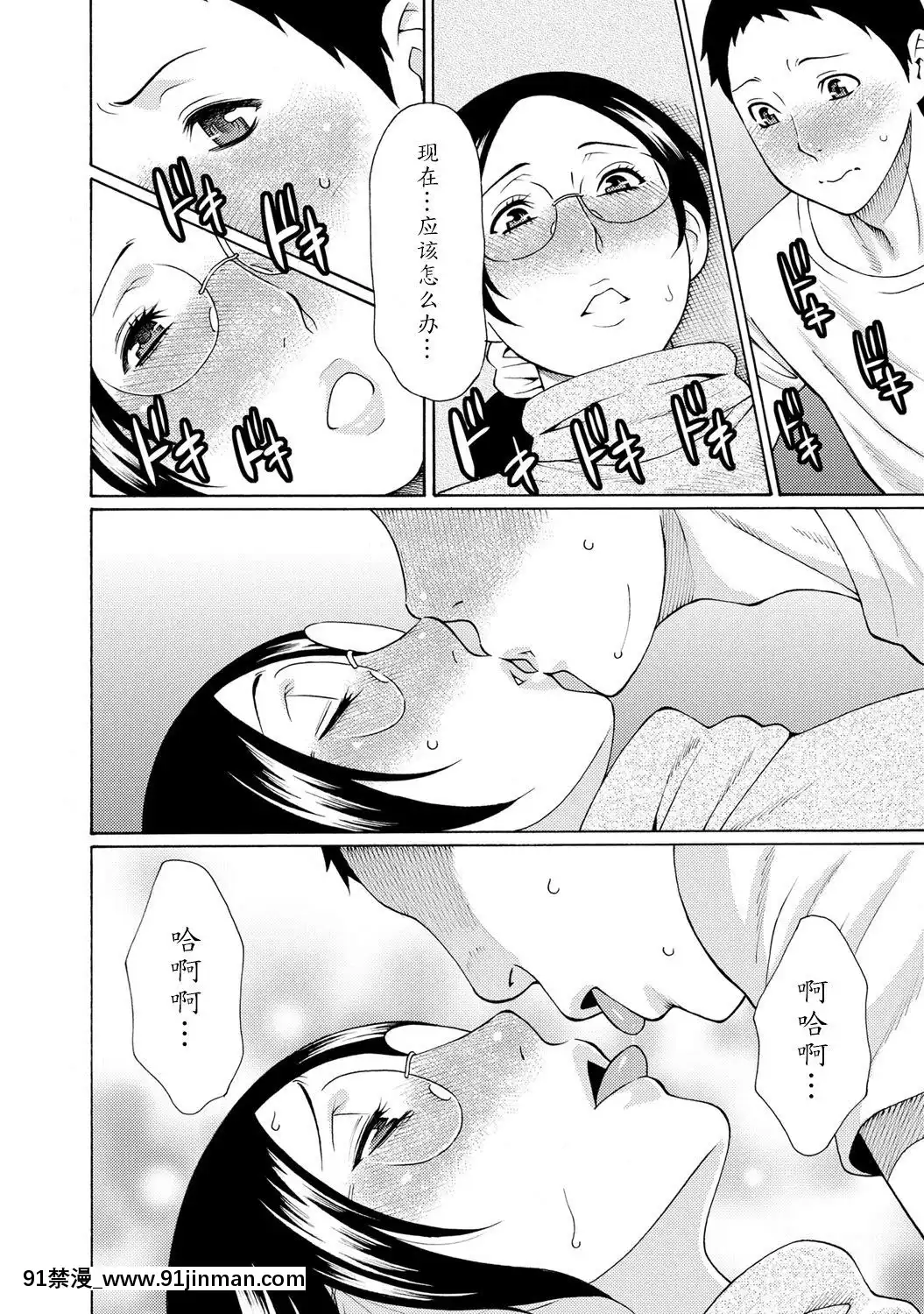 [タカスギコウ]マダムパレス[中國翻訳][無料 18禁 動畫]