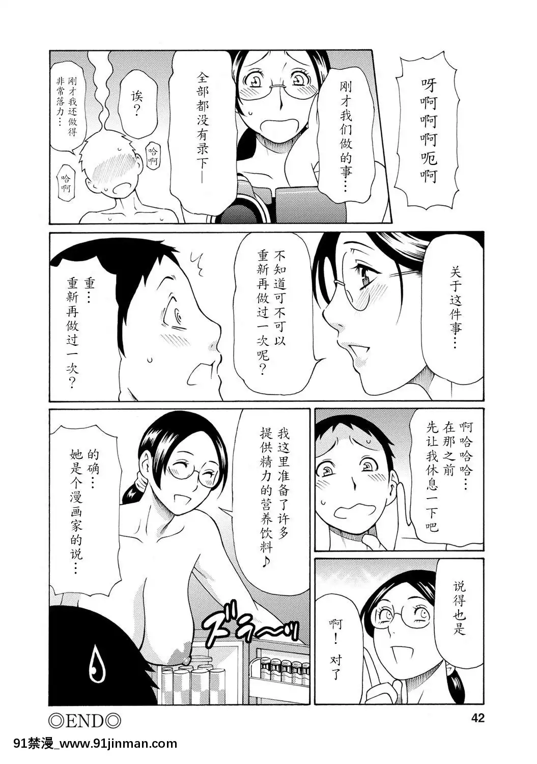 [タカスギコウ]マダムパレス[中國翻訳][無料 18禁 動畫]