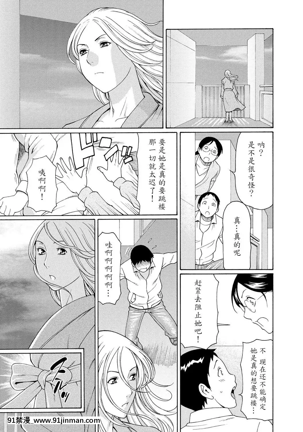 [タカスギコウ]マダムパレス[中國翻訳][無料 18禁 動畫]