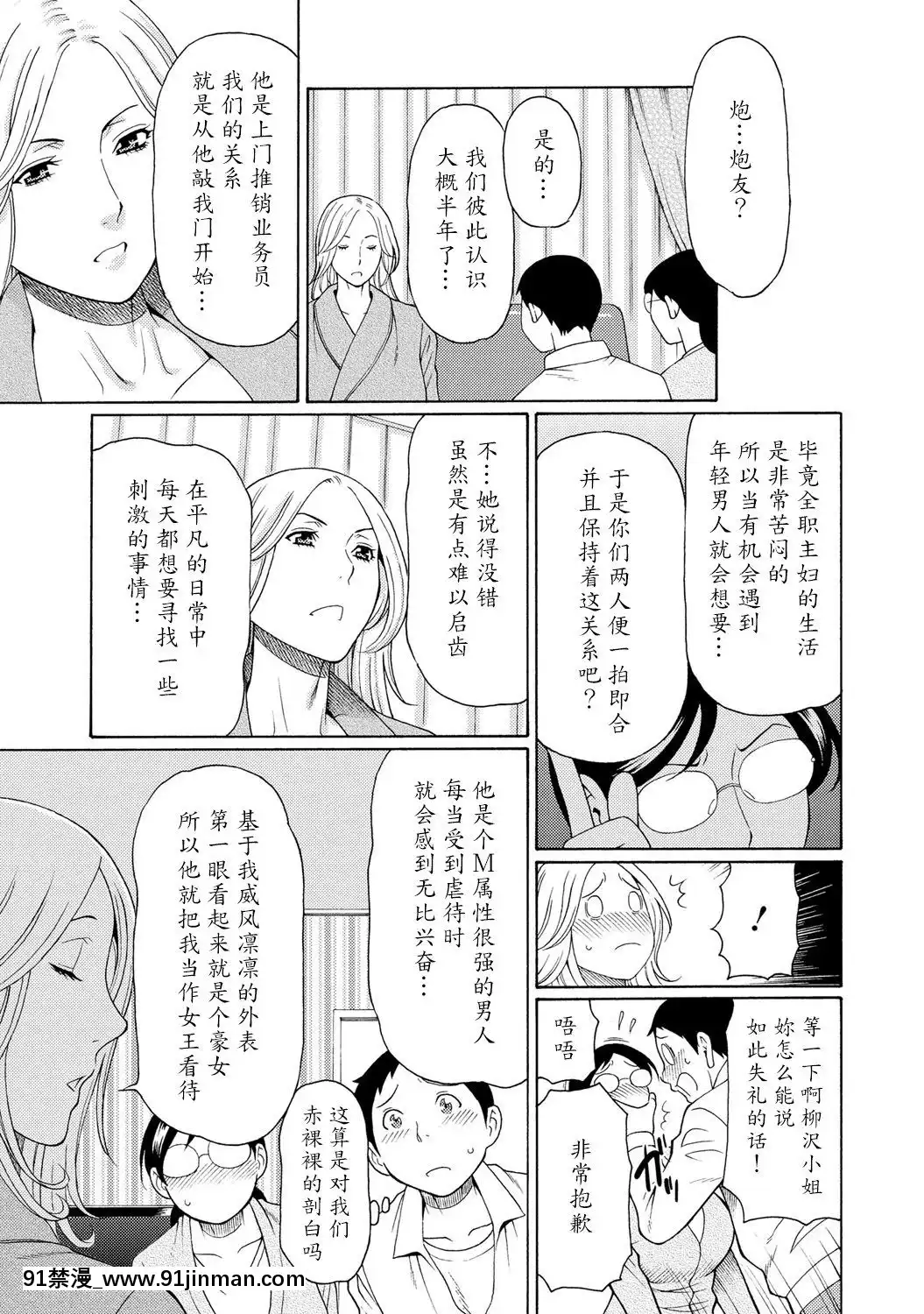 [タカスギコウ]マダムパレス[中國翻訳][無料 18禁 動畫]