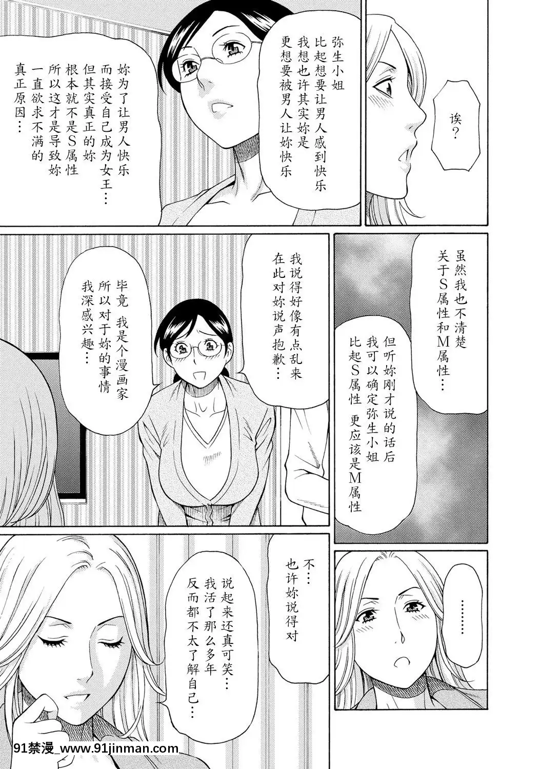 [タカスギコウ]マダムパレス[中國翻訳][無料 18禁 動畫]
