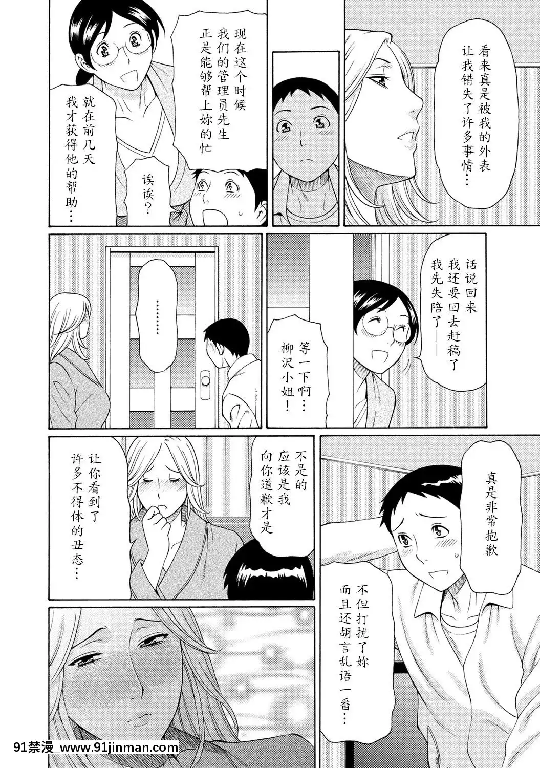 [タカスギコウ]マダムパレス[中國翻訳][無料 18禁 動畫]