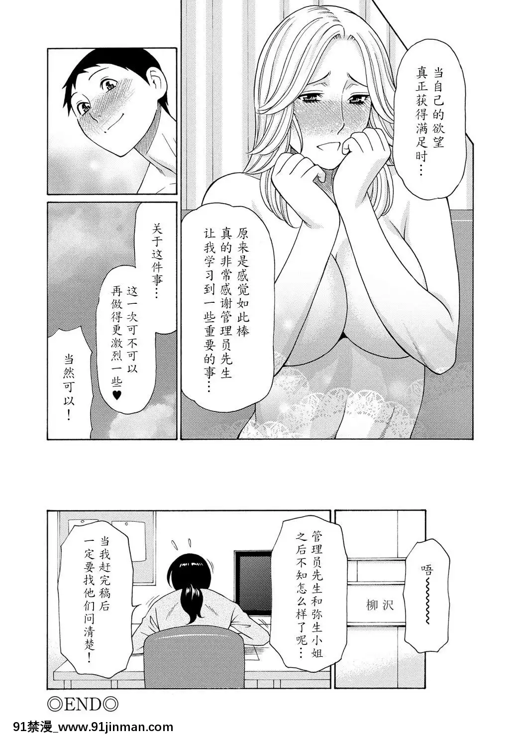 [タカスギコウ]マダムパレス[中國翻訳][無料 18禁 動畫]