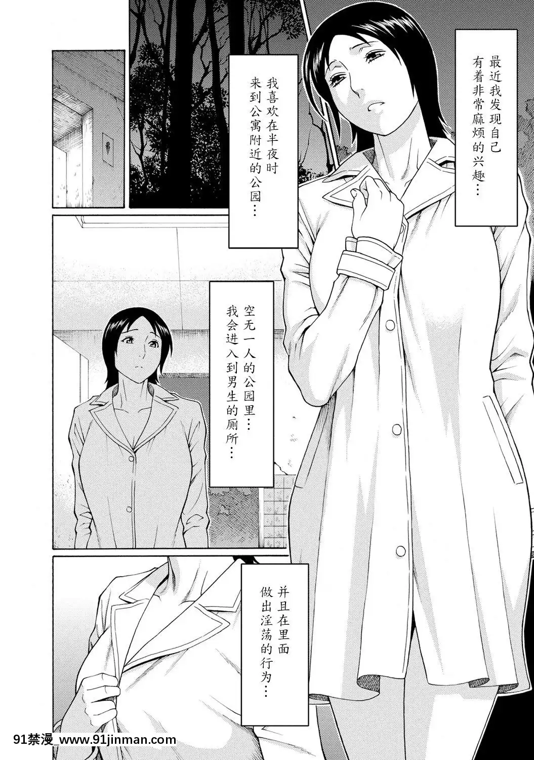 [タカスギコウ]マダムパレス[中國翻訳][無料 18禁 動畫]
