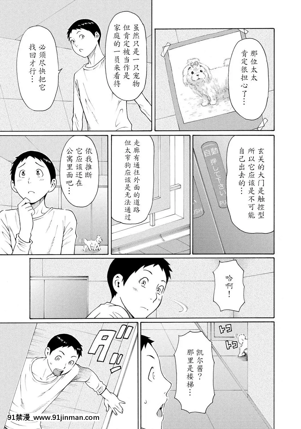 [タカスギコウ]マダムパレス[中國翻訳][無料 18禁 動畫]