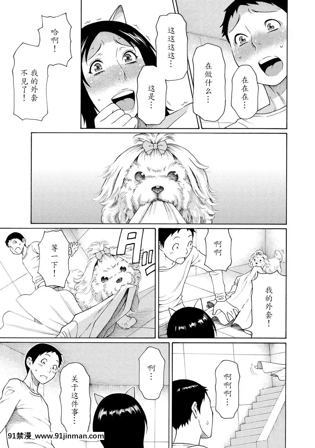 [タカスギコウ]マダムパレス[中國翻訳][無料 18禁 動畫]